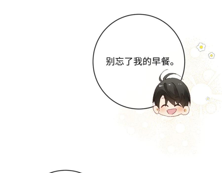 21话 不解风情的早餐 第95页