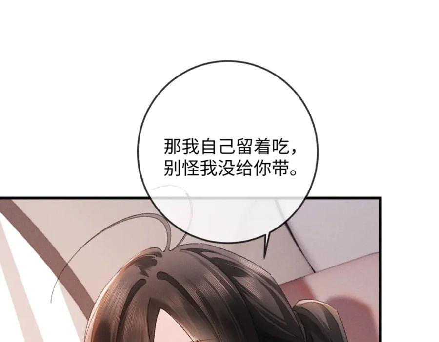 21话 不解风情的早餐 第103页