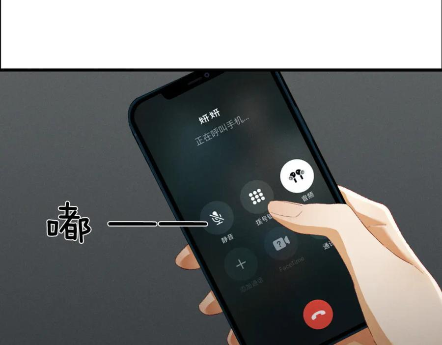 21话 不解风情的早餐 第120页