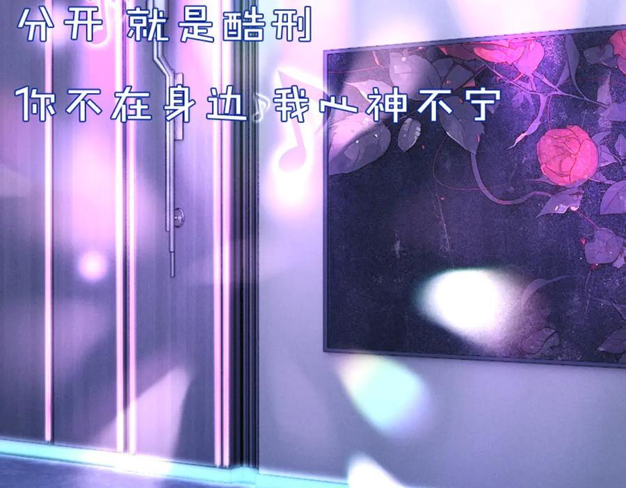 21话 不解风情的早餐 第123页