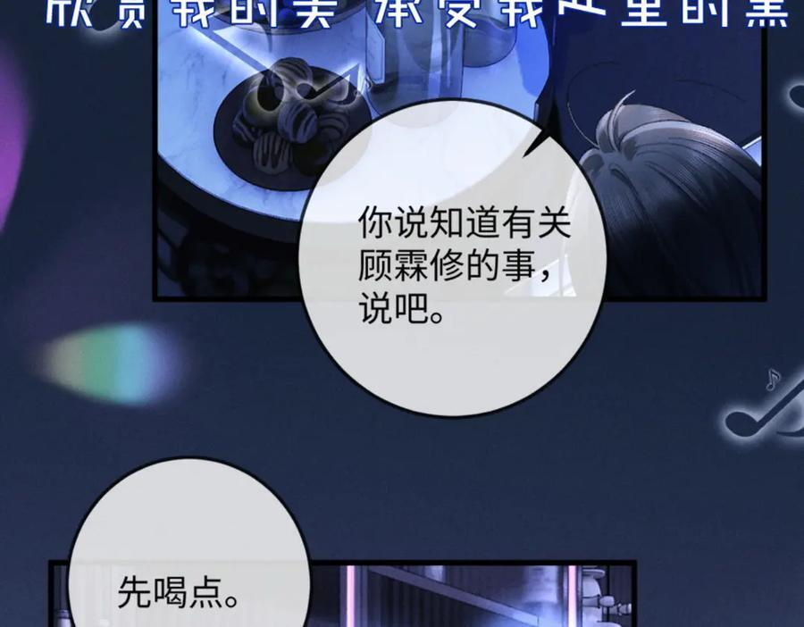 21话 不解风情的早餐 第126页