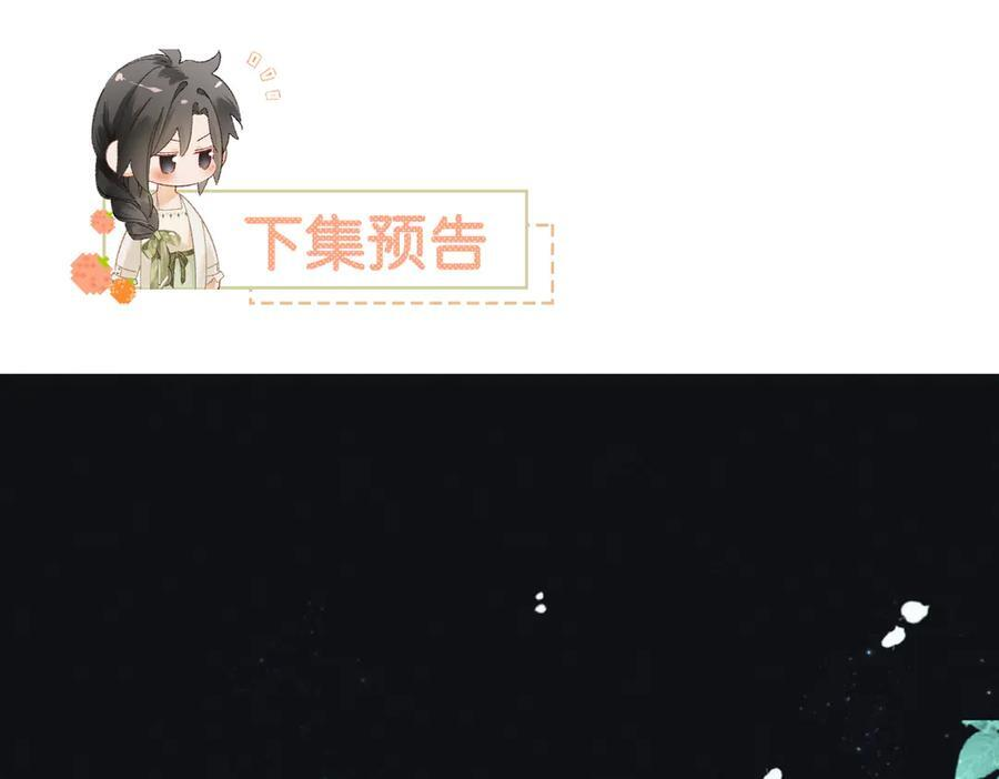 21话 不解风情的早餐 第135页