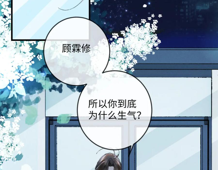 21话 不解风情的早餐 第139页