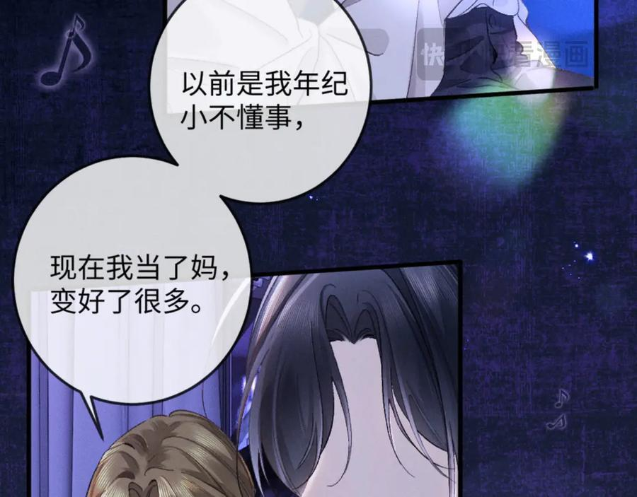 22话 霸总饲养法则 第7页