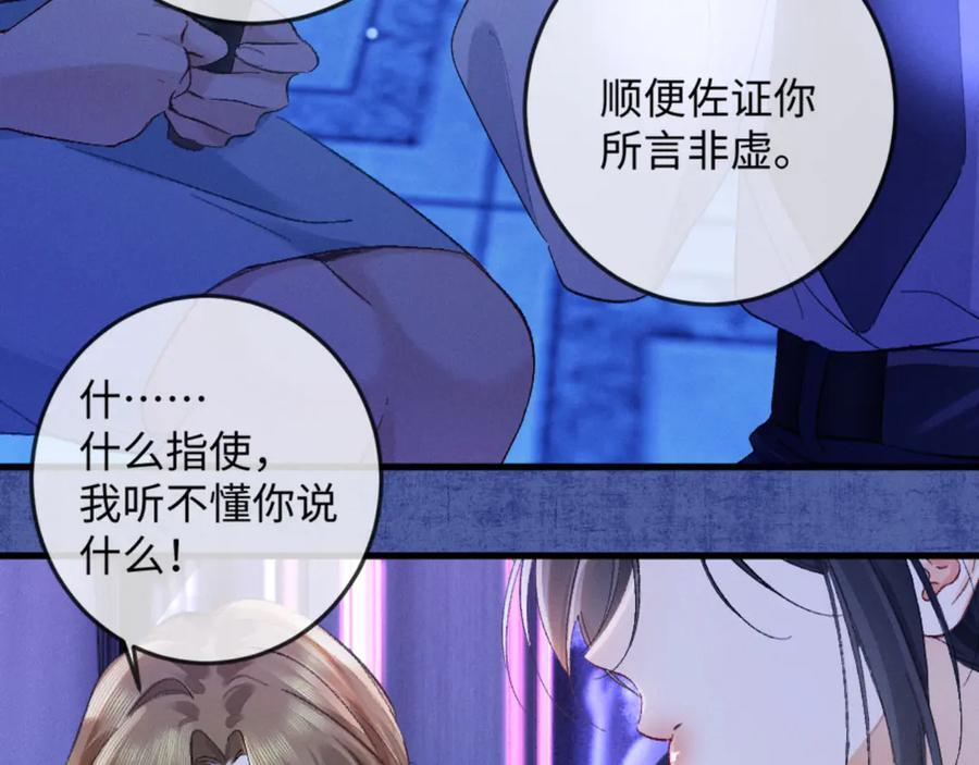 22话 霸总饲养法则 第12页