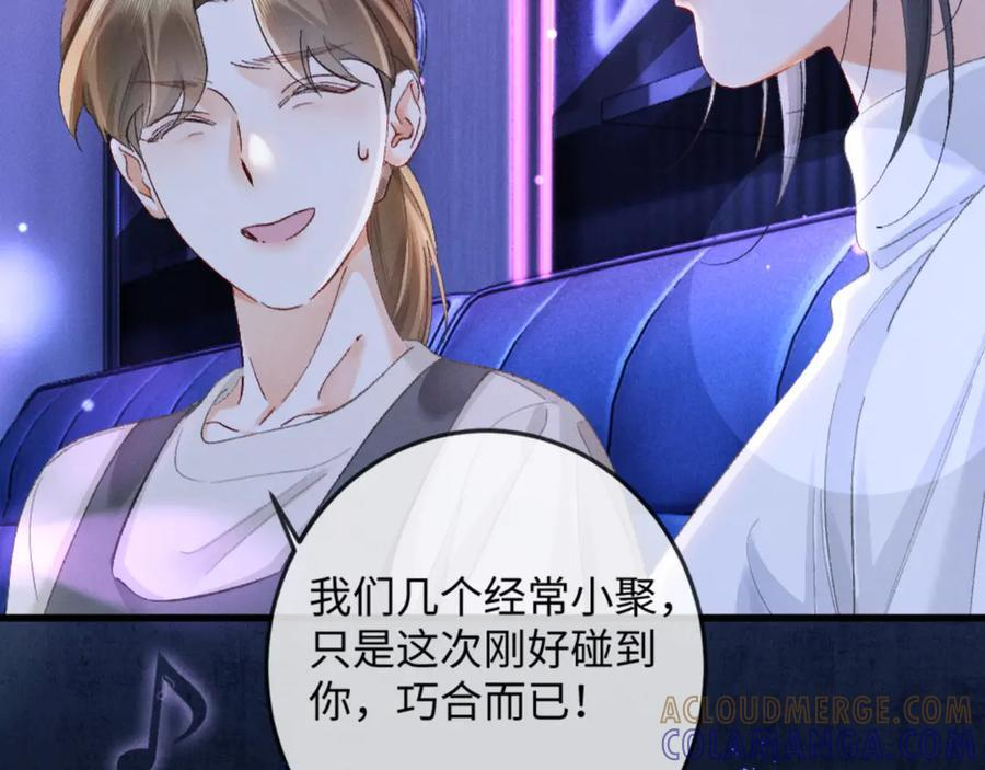 22话 霸总饲养法则 第13页