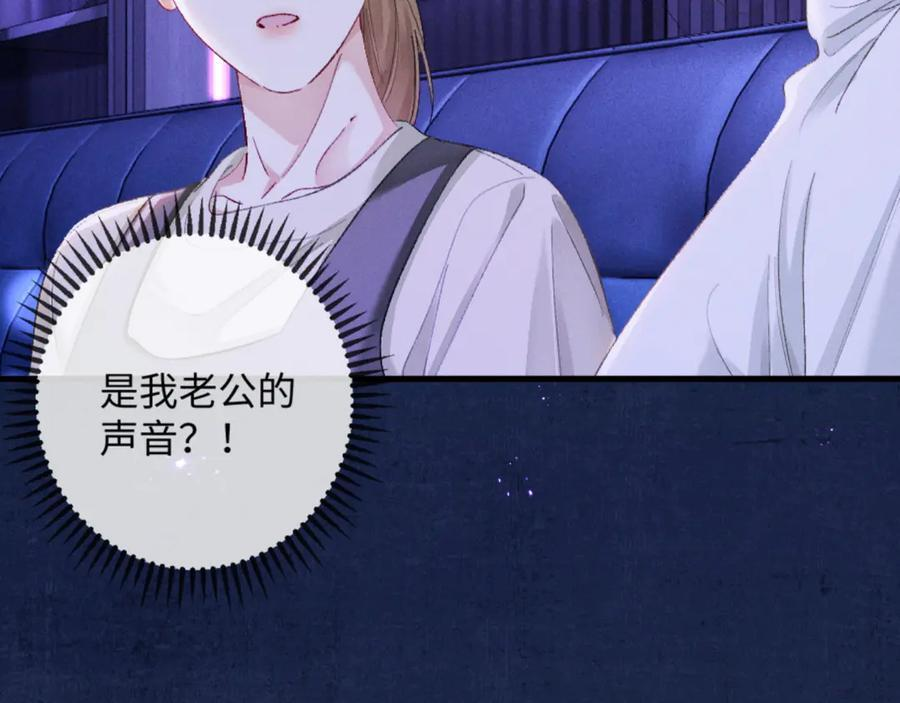 22话 霸总饲养法则 第16页