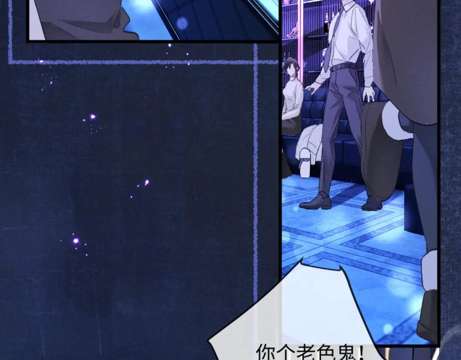 22话 霸总饲养法则 第19页