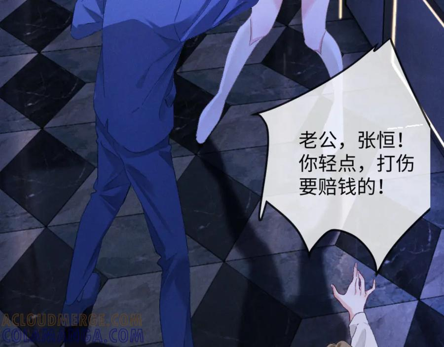 22话 霸总饲养法则 第21页