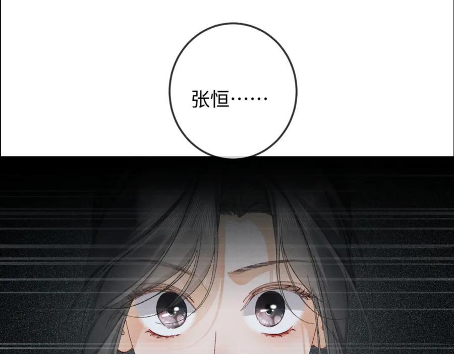 22话 霸总饲养法则 第27页