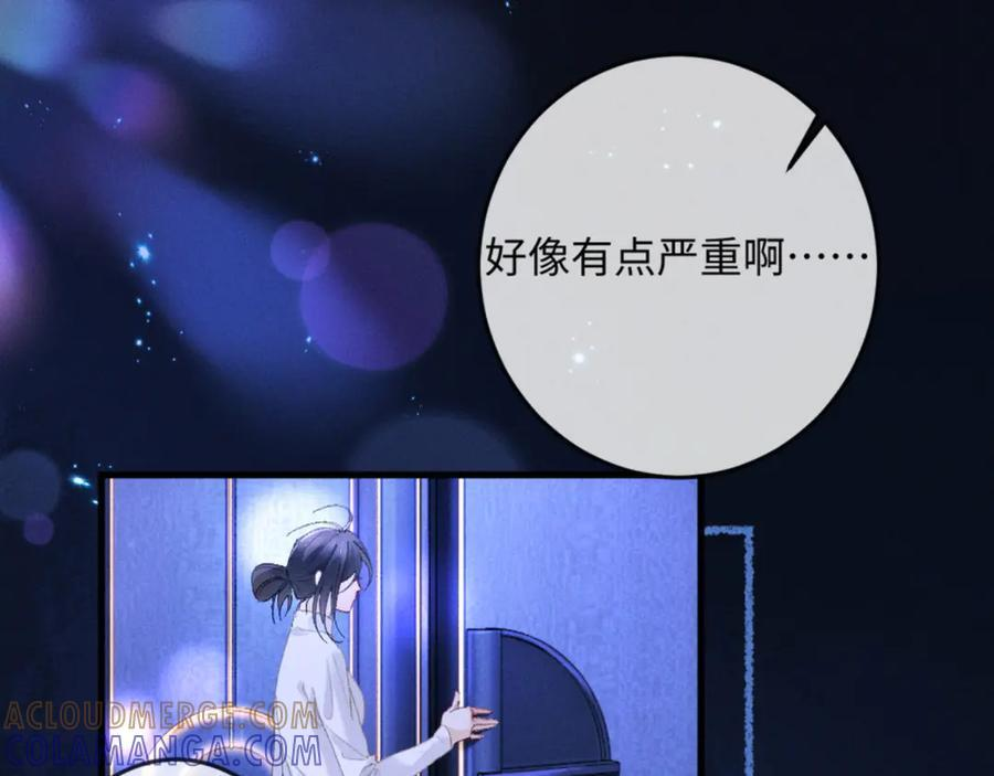 22话 霸总饲养法则 第37页