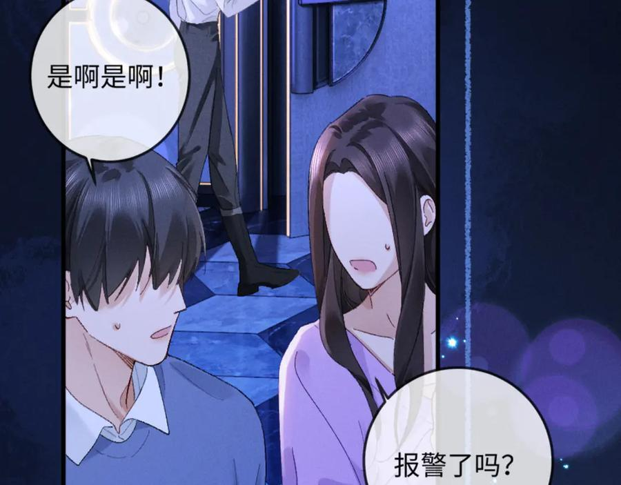 22话 霸总饲养法则 第38页