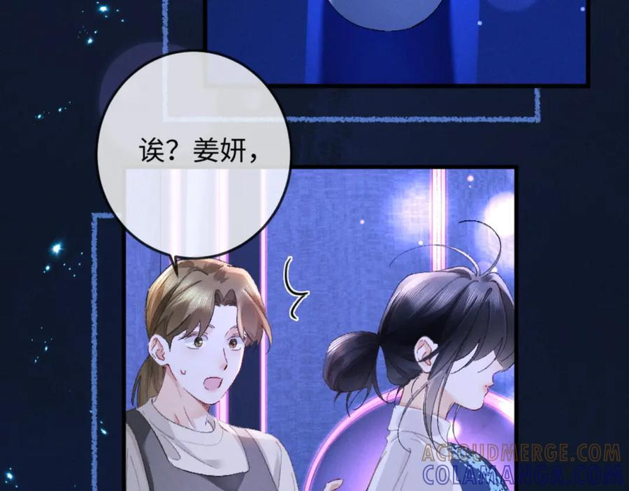 22话 霸总饲养法则 第41页