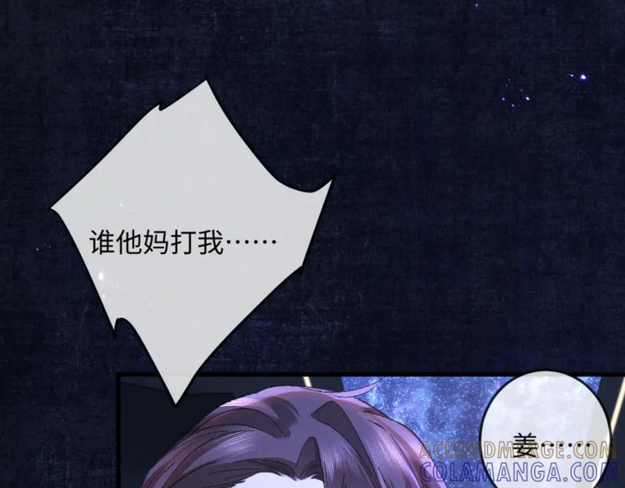 22话 霸总饲养法则 第49页