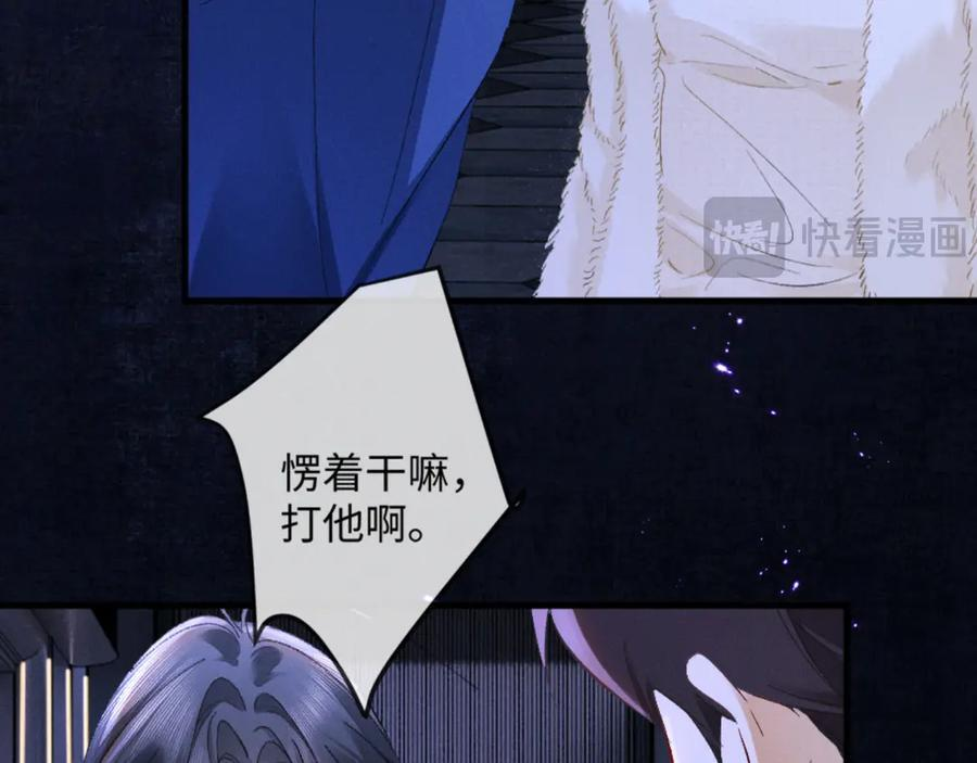 22话 霸总饲养法则 第51页