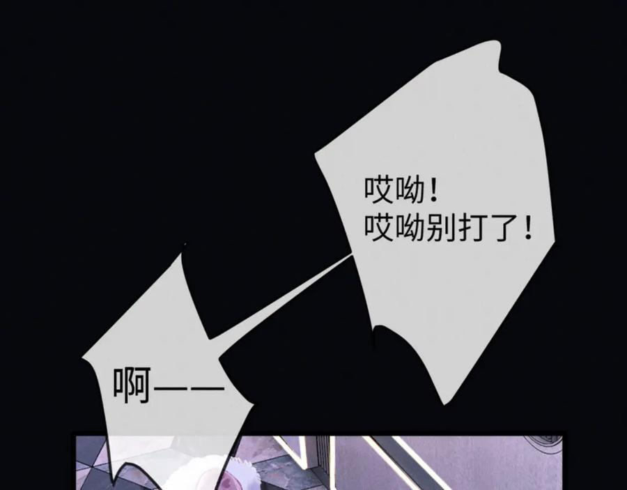 22话 霸总饲养法则 第54页