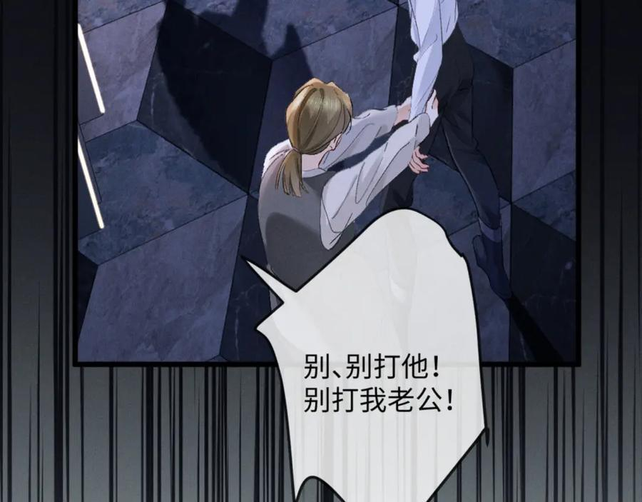 22话 霸总饲养法则 第56页