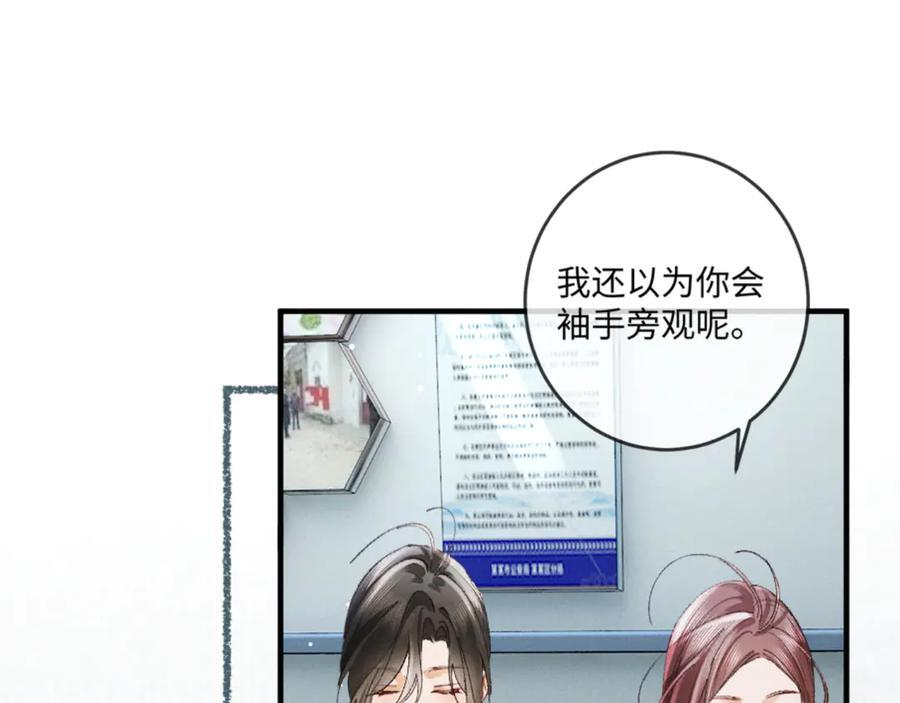 22话 霸总饲养法则 第62页