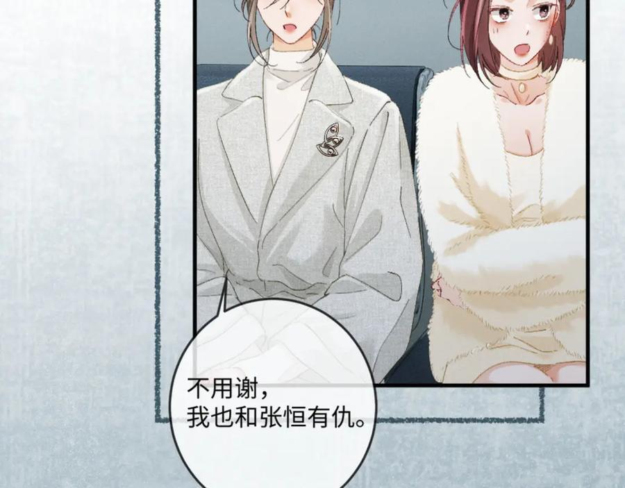 22话 霸总饲养法则 第63页