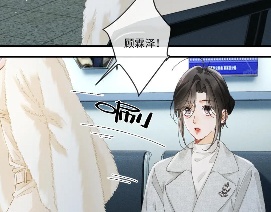 22话 霸总饲养法则 第68页
