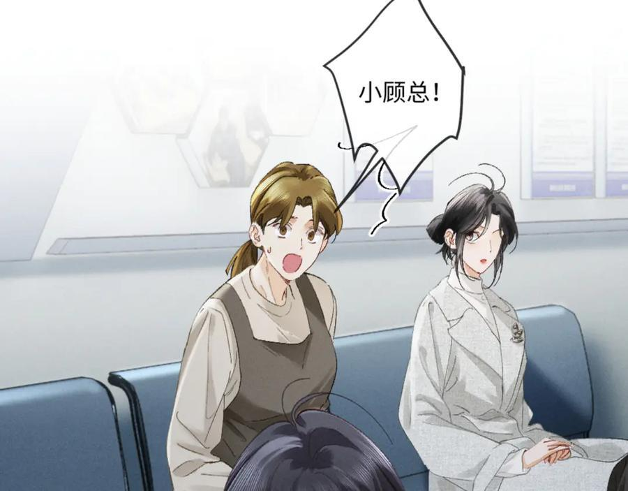 22话 霸总饲养法则 第75页