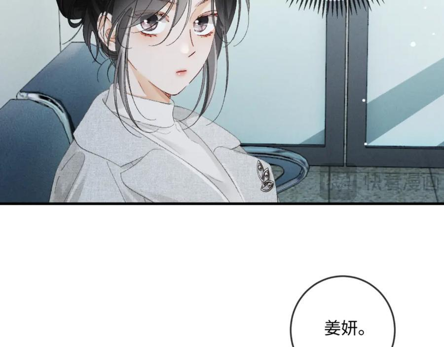 22话 霸总饲养法则 第78页