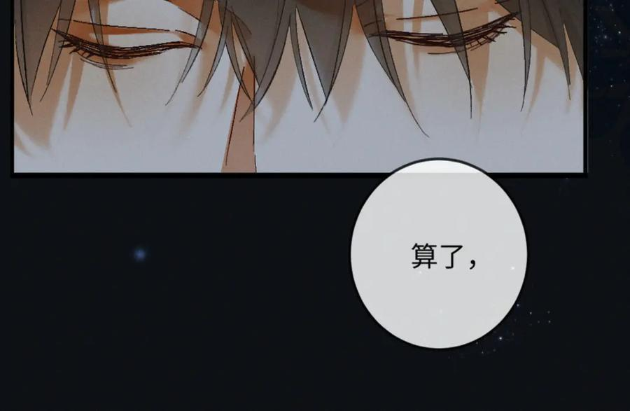 22话 霸总饲养法则 第92页