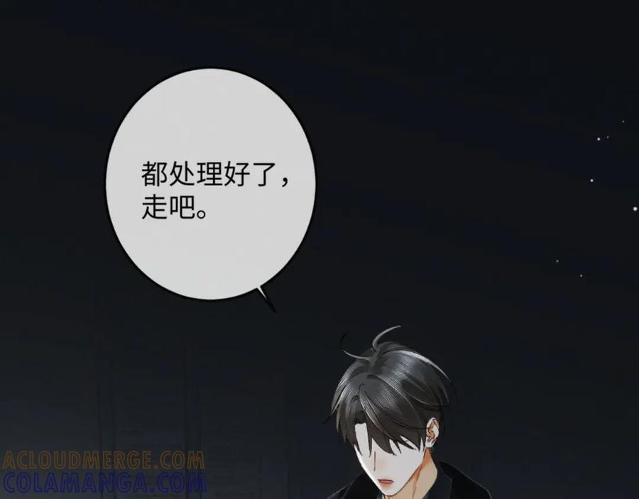 22话 霸总饲养法则 第93页