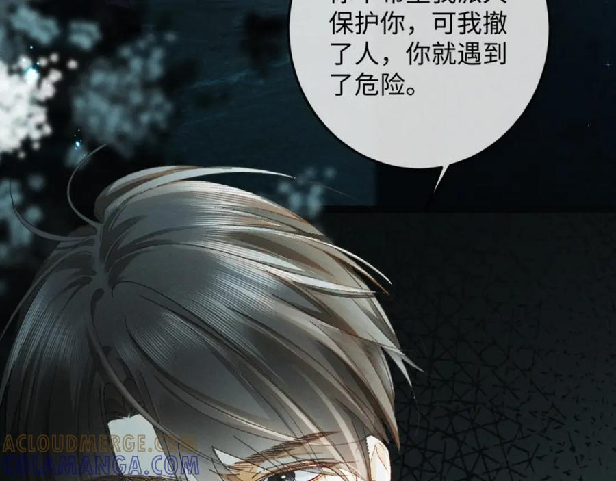22话 霸总饲养法则 第109页
