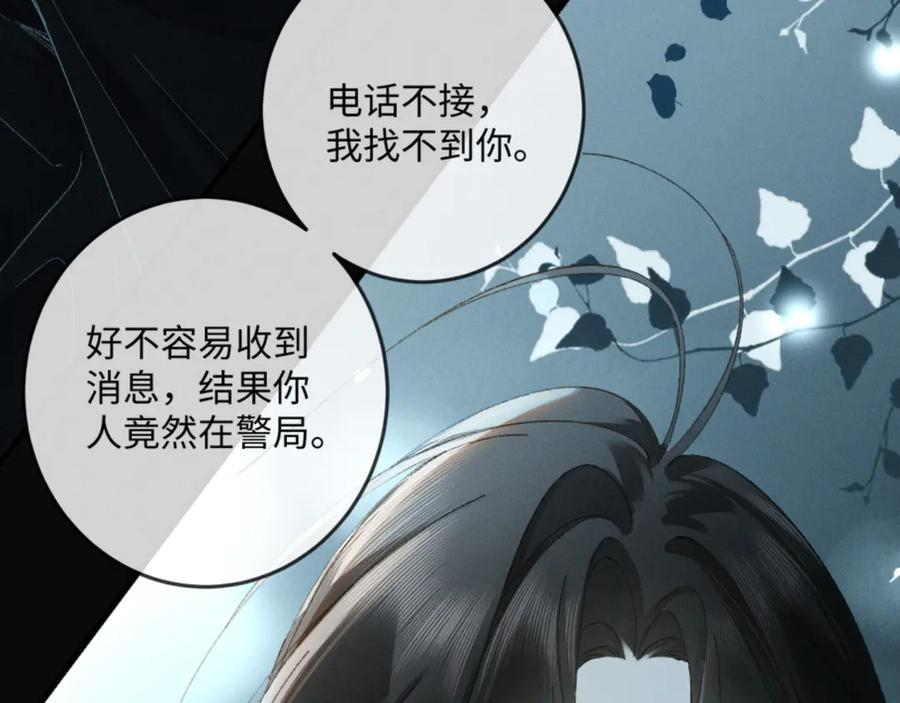 22话 霸总饲养法则 第112页