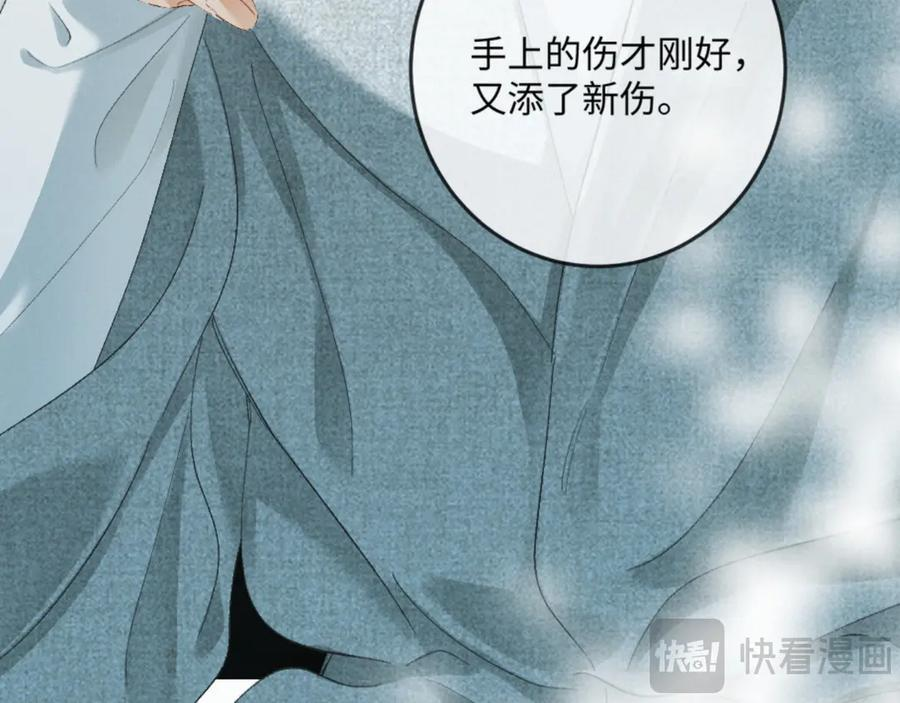 22话 霸总饲养法则 第115页