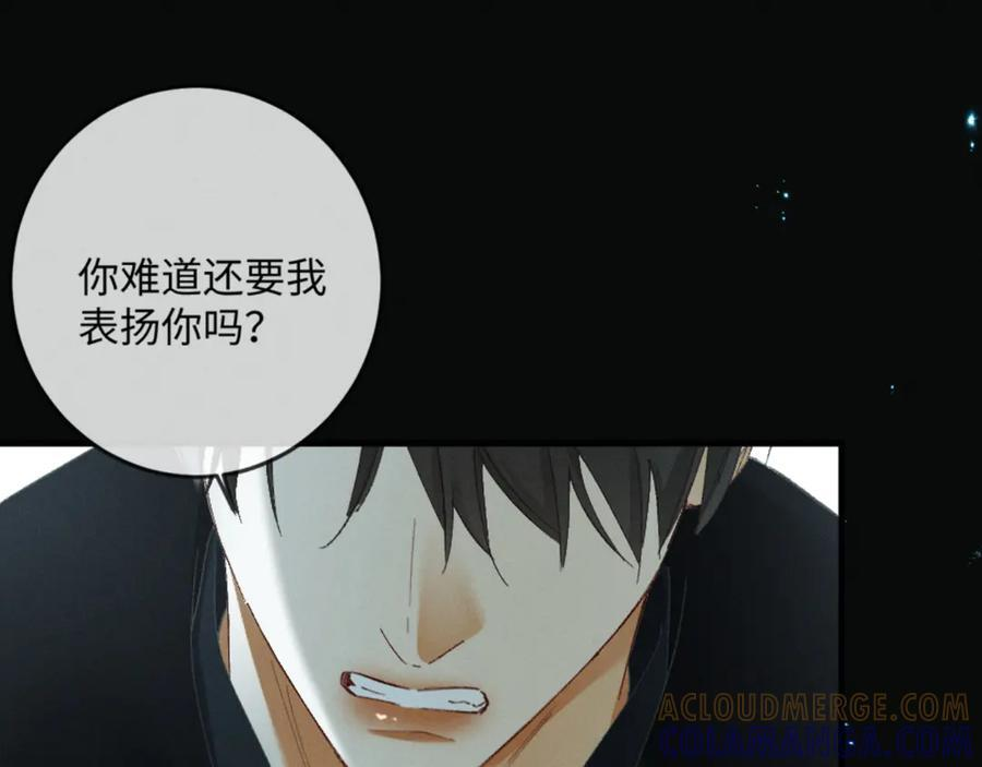 22话 霸总饲养法则 第117页