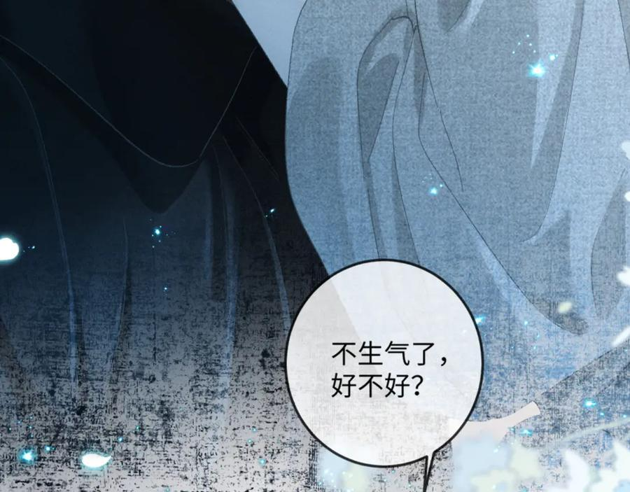 22话 霸总饲养法则 第122页
