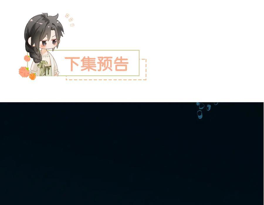 22话 霸总饲养法则 第127页
