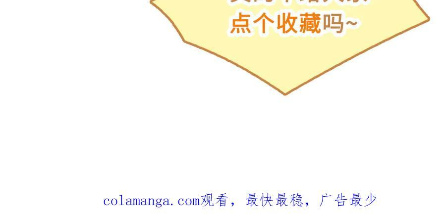 22话 霸总饲养法则 第136页