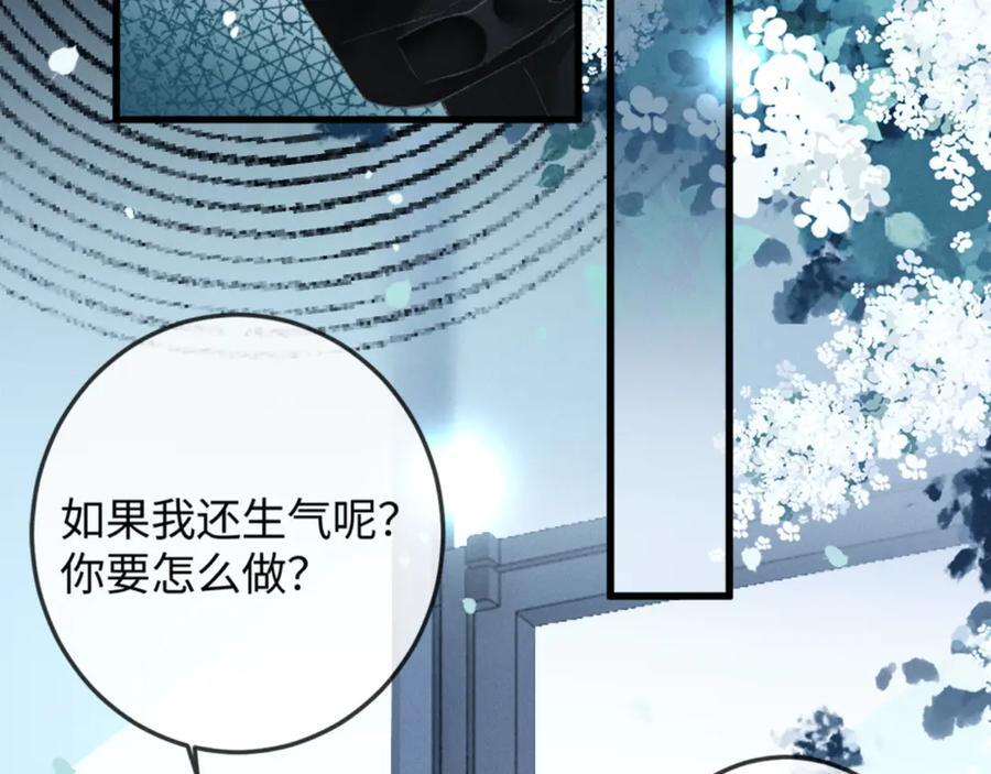 23话 “初吻” 第7页