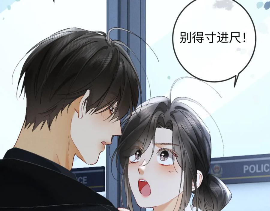 23话 “初吻” 第8页