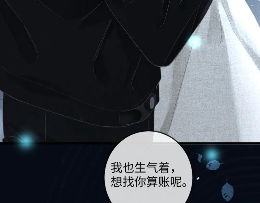 23话 “初吻” 第10页