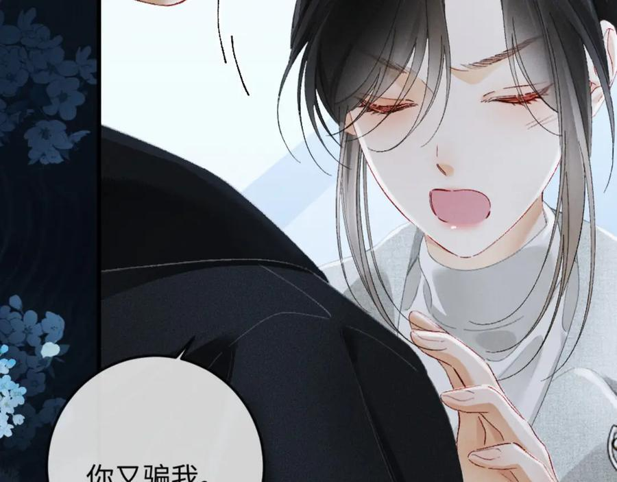 23话 “初吻” 第12页