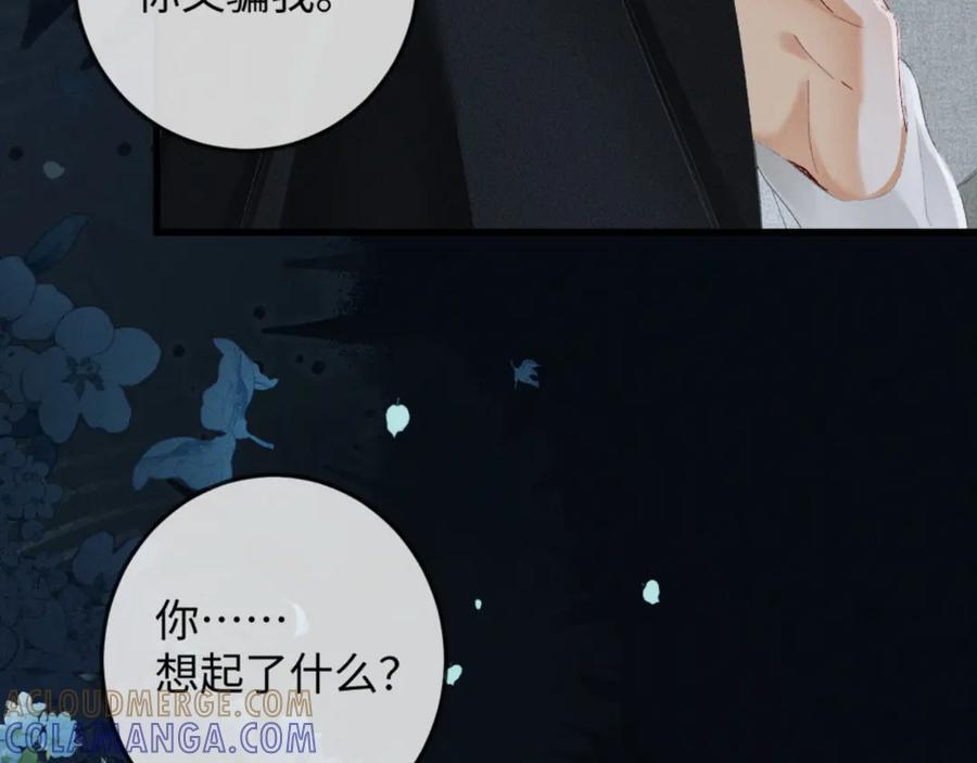 23话 “初吻” 第13页