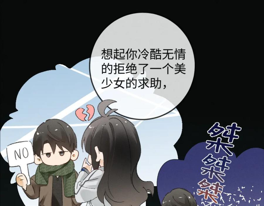 23话 “初吻” 第16页