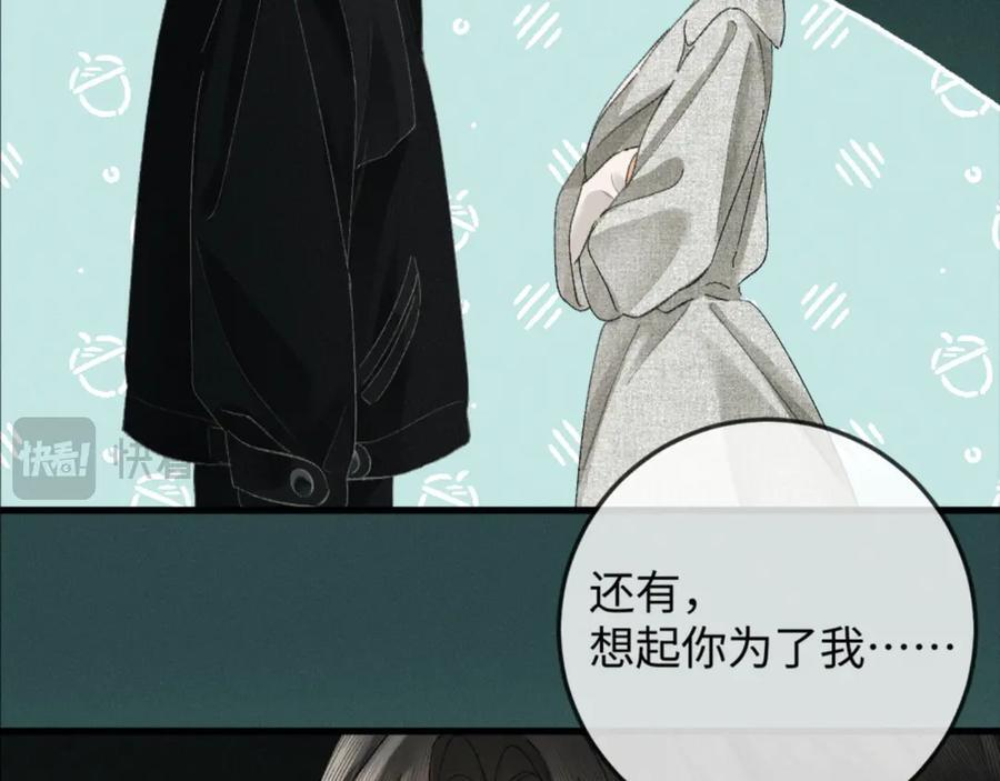23话 “初吻” 第18页