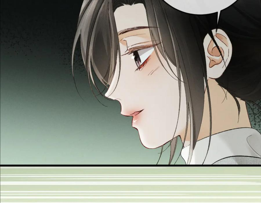 23话 “初吻” 第19页