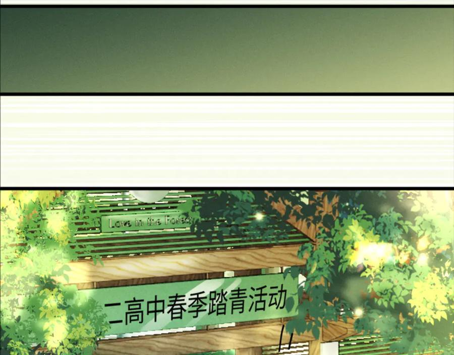 23话 “初吻” 第20页