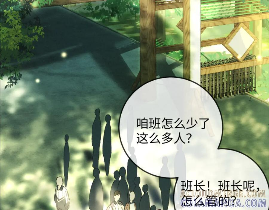 23话 “初吻” 第21页