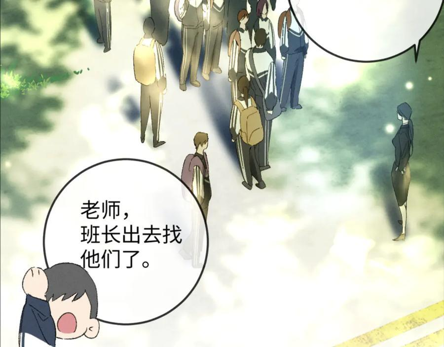 23话 “初吻” 第22页