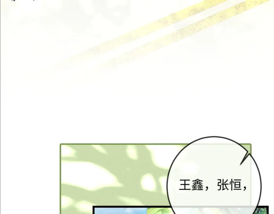 23话 “初吻” 第23页