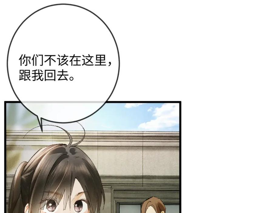 23话 “初吻” 第27页