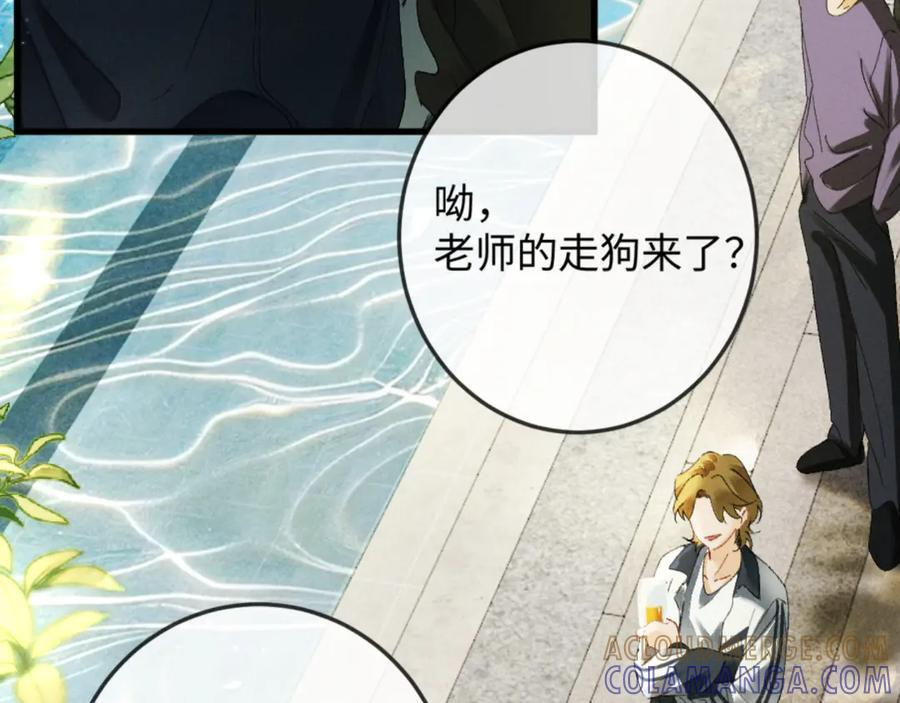 23话 “初吻” 第29页