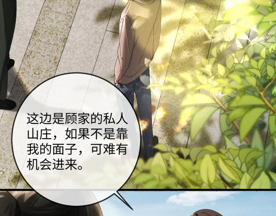 23话 “初吻” 第32页